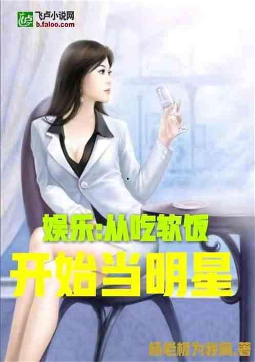 娱乐吃瓜酱网文女主小说,网文女主的逆袭之路