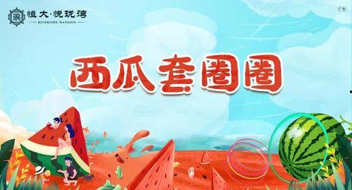 吃瓜大赛宣传语大全,笑料横生！揭秘吃瓜大赛宣传语大全