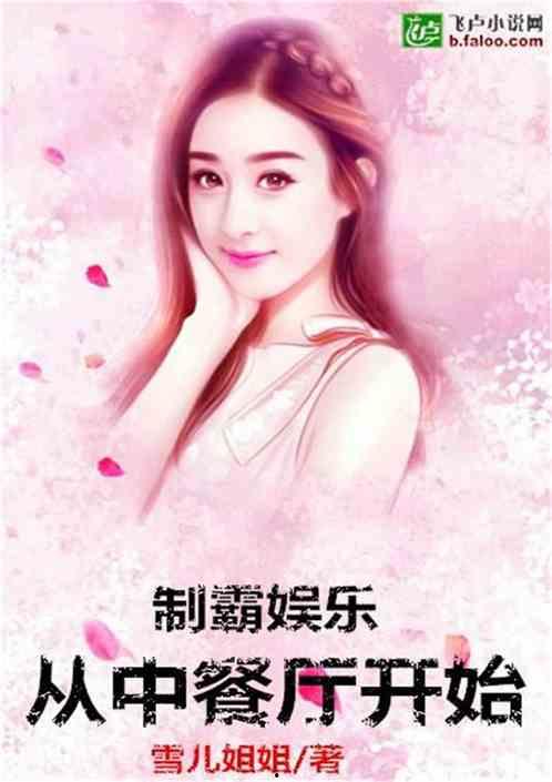 娱乐吃瓜吃不停的小说有哪些,吃瓜不停，明星秘闻大揭秘